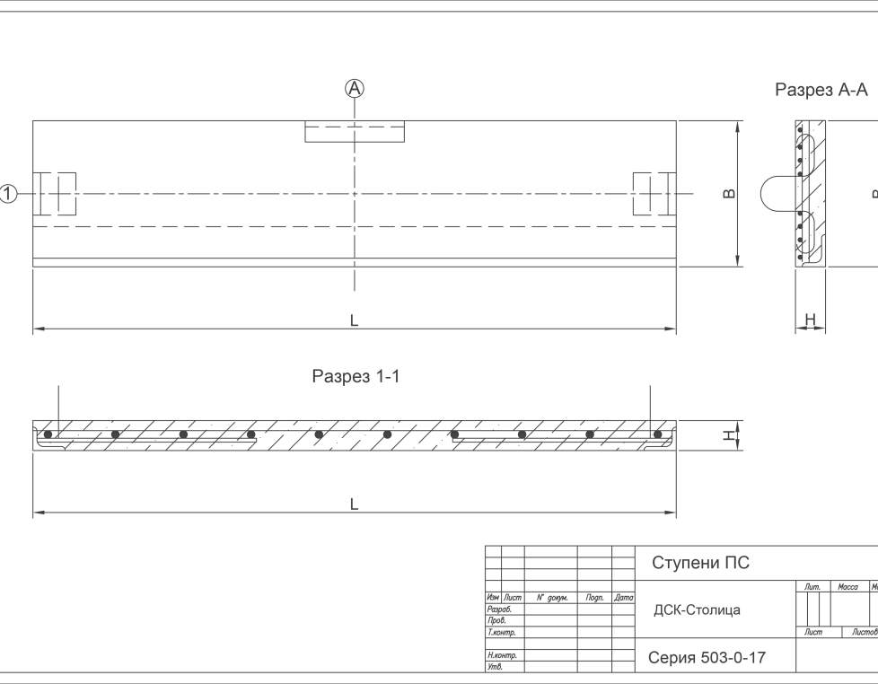 Ступень ПС-3
